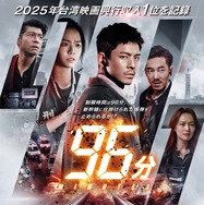 96分 1枚目の写真・画像