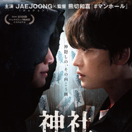 神社　悪魔のささやき 1枚目の写真・画像