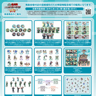 オリジナルグッズ　ⓒ尼子騒兵衛／劇場版忍たま乱太郎製作委員会