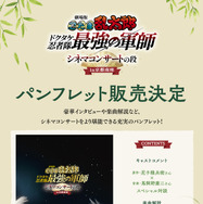 パンフレット　ⓒ尼子騒兵衛／劇場版忍たま乱太郎製作委員会