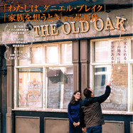 オールド・オーク 1枚目の写真・画像