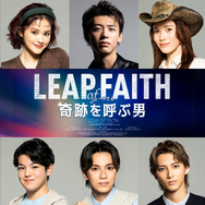 「奇跡を呼ぶ男」