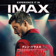 ランニング・マン 2枚目の写真・画像