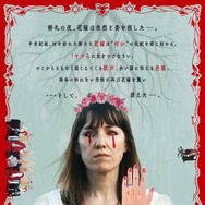 『FREWAKA／フレワカ』© Fréwaka Films & Screen Market Research T/A Wildcard 2024. All rights reserved.