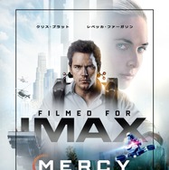 『MERCY／マーシー　AI裁判』IMAX® ポスター