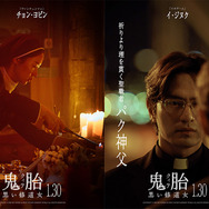 『鬼胎（クィテ） 黒い修道女』 © 2025 ZIP CINEMA & NEXT ENTERTAINMENT WORLD ALL RIGHTS RESERVED