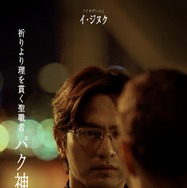 『鬼胎（クィテ） 黒い修道女』 © 2025 ZIP CINEMA & NEXT ENTERTAINMENT WORLD ALL RIGHTS RESERVED