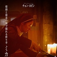 『鬼胎（クィテ） 黒い修道女』 © 2025 ZIP CINEMA & NEXT ENTERTAINMENT WORLD ALL RIGHTS RESERVED