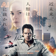 『MERCY／マーシー　AI裁判』