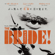 『ザ・ブライド！』Ⓒ2026 Warner Bros. Ent. All Rights Reserved