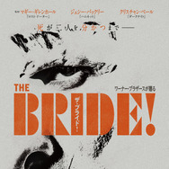 『ザ・ブライド！』Ⓒ2026 Warner Bros. Ent. All Rights Reserved