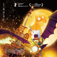 映画 えんとつ町のプペル ～約束の時計台～ 1枚目の写真・画像