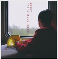 父と家族とわたしのこと 1枚目の写真・画像