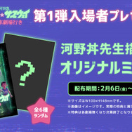 『銀河特急 ミルキー☆サブウェイ 各駅停車劇場行き』