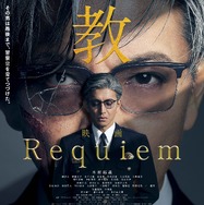 教場 Requiem 1枚目の写真・画像