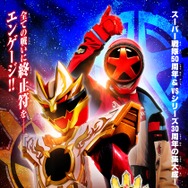 Vシネクスト「ナンバーワン戦隊ゴジュウジャーVSブンブンジャー」 2枚目の写真・画像