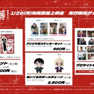 『純愛上等！』©映画「純愛上等！」製作委員会