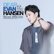 ミュージカル「ディア・エヴァン・ハンセン」