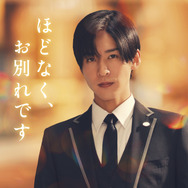 『ほどなく、お別れです』ⓒ2026「ほどなく、お別れです」製作委員会　ⓒ長月天音／小学館