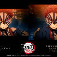 『劇場版「鬼滅の刃」無限城編 第一章 猗窩座再来』(C)吾峠呼世晴／集英社・アニプレックス・ufotable