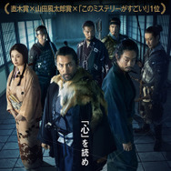 黒牢城 3枚目の写真・画像