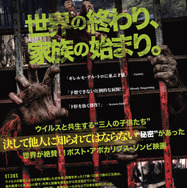 『パルブロス：黙示録の子供たち』©2025 RED ELEPHANT FILMS S.A. DE C.V.