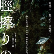 脛擦りの森 3枚目の写真・画像