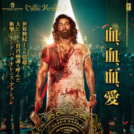 『ANIMAL』© SUPER CASSETTES INDUSTRIES PRIVATE LIMITED & BHADRAKALI PICTURES PRODUCTION 2023