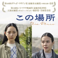 この場所 1枚目の写真・画像