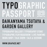 「GRAPHIC PASSPORT 2013」