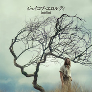 『嵐が丘』©2026 Warner Bros. Entertainment Inc. All Rights Reserved.