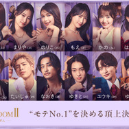 「ラブパワーキングダム2」（C）AbemaTV,Inc.