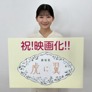 劇場版『虎に翼』©2027 劇場版「虎に翼」製作委員会