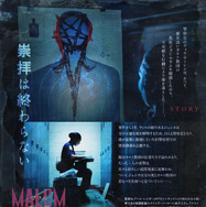 『MALUM 悪しき神』©2023 WELCOME VILLAIN FILMS ALL RIGHTS RESERVED