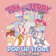トムとジェリー POP UP STORE ～プレゼント大作戦～ in ISETAN
