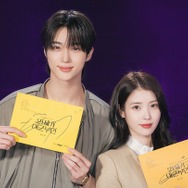 IU×ビョン・ウソク主演の新作ドラマ、台本読み合わせの様子「世界を揺るがす作品に」