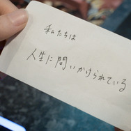 生きているんだ友達なんだ 4枚目の写真・画像