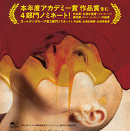 『ブゴニア』（C）2025 FOCUS FEATURES LLC.