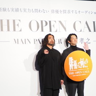 山田孝之、伊藤主税　「THE OPEN CALL－MAIN PARTNER 山田孝之―」発表イベント