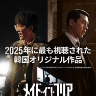 「メイド・イン・コリア」(c) 2026 Disney and its related entities