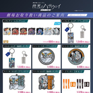 『機動戦士ガンダム 閃光のハサウェイ キルケーの魔女』Ⓒ創通・サンライズ