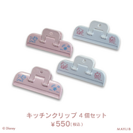 『おしゃれキャット（The Aristocats）』マリーのオリジナルアイテム