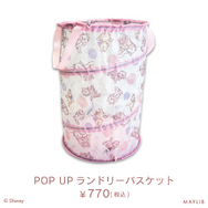 『おしゃれキャット（The Aristocats）』マリーのオリジナルアイテム