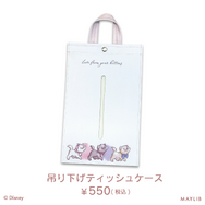 『おしゃれキャット（The Aristocats）』マリーのオリジナルアイテム