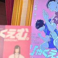 「わかる」音が違うだけで涙の量が変わった。4種類の映画館で『ひゃくえむ。』観た結果