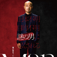 Man 1枚目の写真・画像