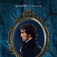 『嵐が丘』(C)2026 Warner Bros. Entertainment Inc. All Rights Reserved.