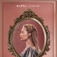 嵐が丘（2026） 3枚目の写真・画像