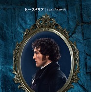 嵐が丘（2026） 4枚目の写真・画像