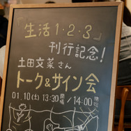 「冬のなんかさ、春のなんかね」4話©日本テレビ